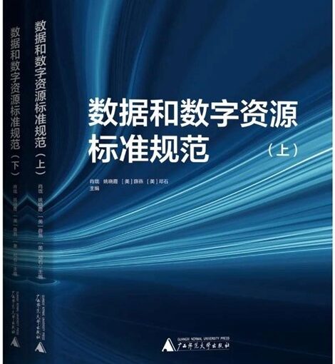 Standards and Best Practices on Data and Digital Resources